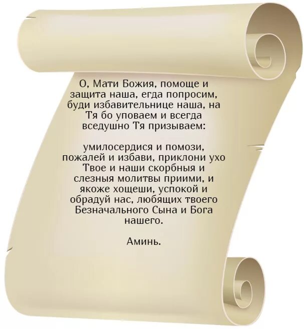 Молитва о здоровье мамы от дочери сильная. Молитва о здравии матери. Молитва о здоровье матери. Молитва за здоровье мамы. Молитва о больной матери