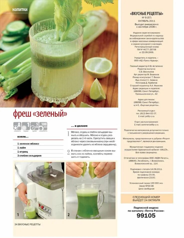 Соку жал. Jale сок. Лимон в руке. Соку жал. Выжимает сок.