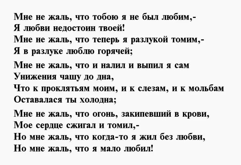 Стихи о безответной любви к женщине. Стихотворение о безответной любви к женщине. Стихотворение о неразделенной любви. Стихи о неразделенной любви к женщине.