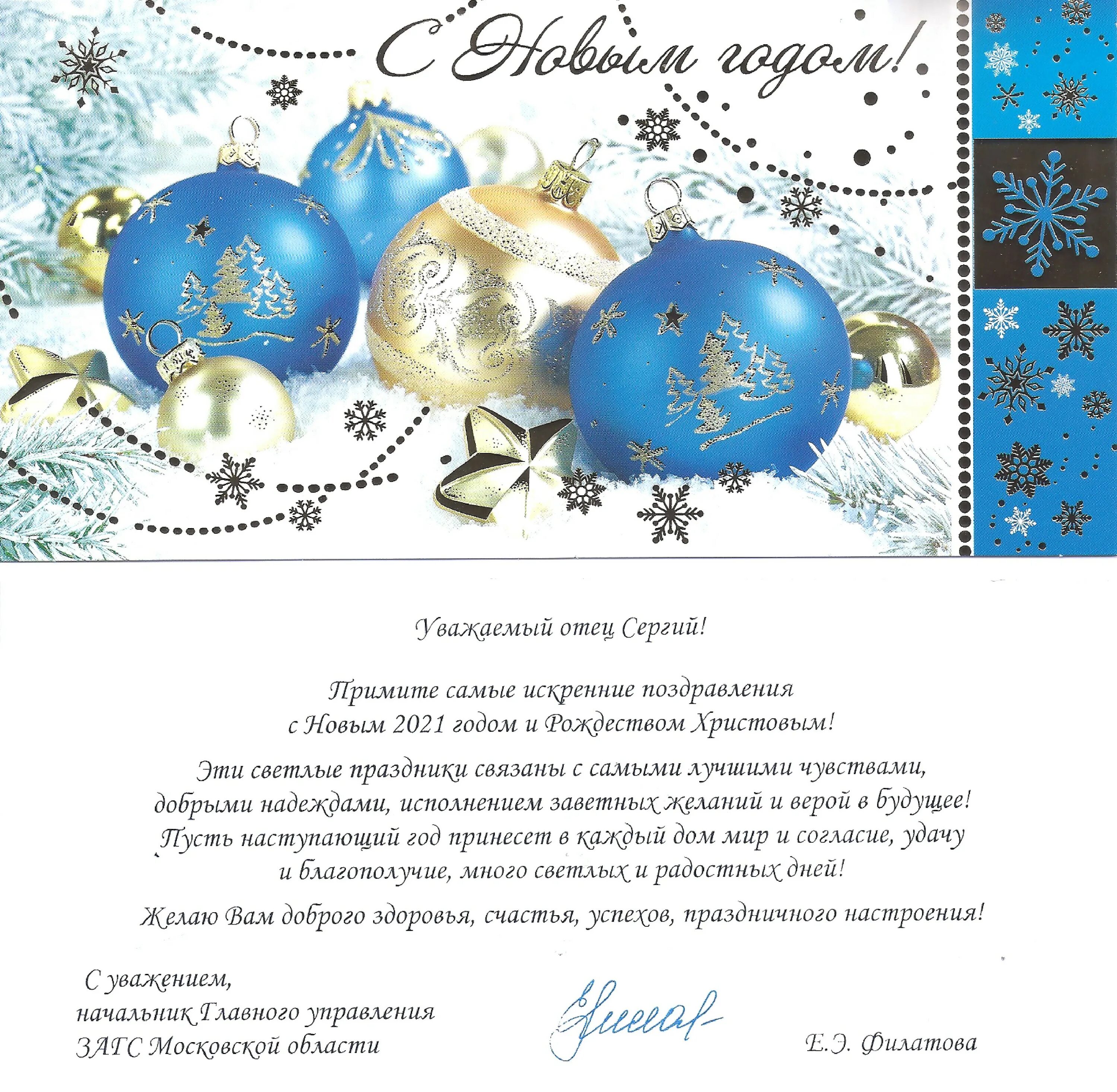 поздравление с рождеством начальнику. поздравление с рождеством официальное. поздравление с новым годом казначейство. поздравление с рождеством открытки. поздравление католиков с рождеством.