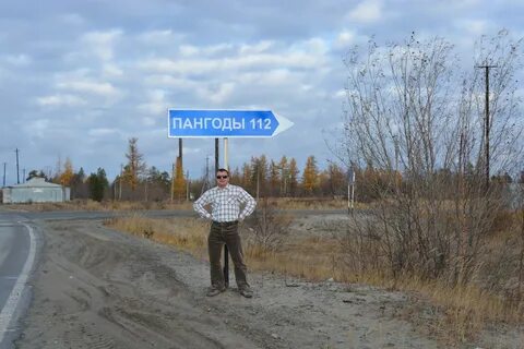 Прогноз погоды пангоды