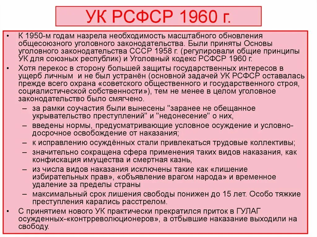 Уголовный кодекс РСФСР 1960 года. Ст 144 УК РСФСР. Статьи уголовного кодекса СССР. Ст 117 УК РСФСР. 102 часть б