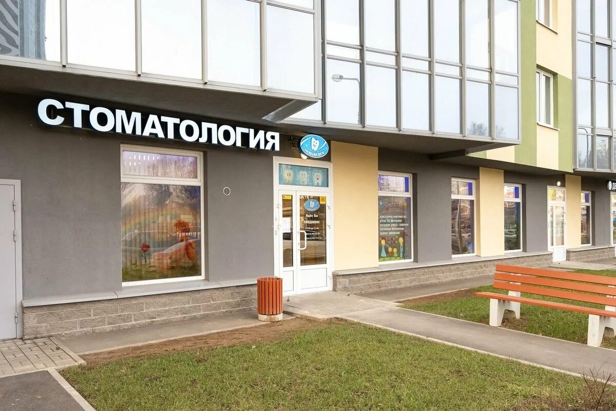 Новая медицина орехово-зуево ленина 44. Новый век блюхера. Новый век блюхера. Новый век блюхера. Новый век детская.