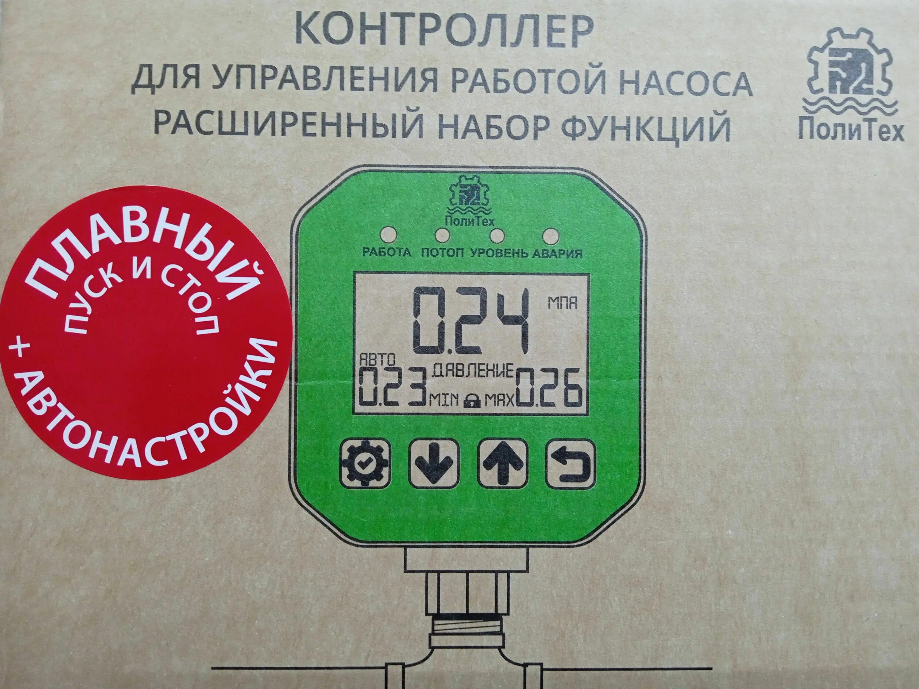 Реле давления политех. Контроллер управления насосами. контроллер для управления работой насоса политех. политех контроллер давления для насоса. контроллер давления dsk-2.