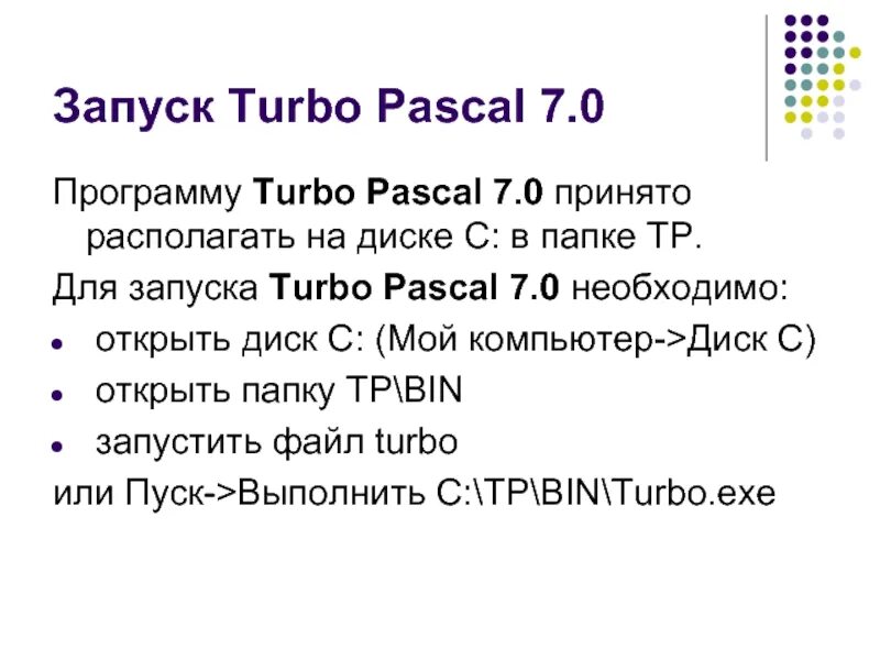 Turbo pascal