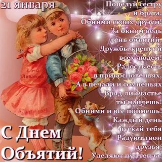 Обними добро