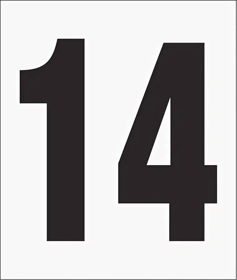 Сигма номер 14. Цифра 14. Цифра 14 красивая. Наклейка цифра 14. Цифра 14 трафарет.