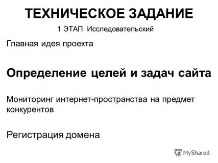 Технический писать