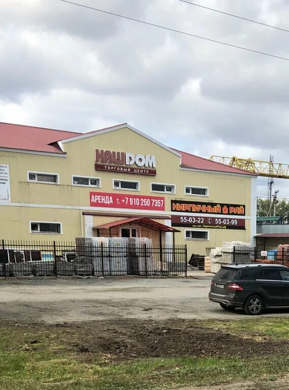 ивушка торговый дом. папина 6 липецк. торговые дома липецк. кафе ивушка липецк. торговые дома липецк.