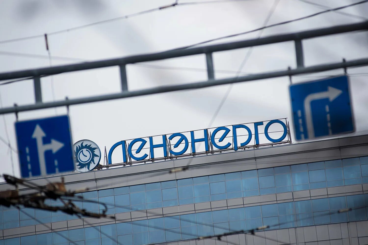 Ленэнерго эмблема. Ленэнерго логотип. Ленэнерго луга телефон. Пао россети ленэнерго. Компания россети - ленэнерго.