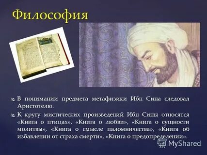 Годы жизни ибн