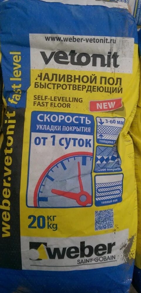 Фаст пол. Ветонит фаст 4000 20кг. Вебер Ветонит 4000 наливной пол. Наливной пол Ветонит 3000. Наливной пол Ветонит фаст 4000.