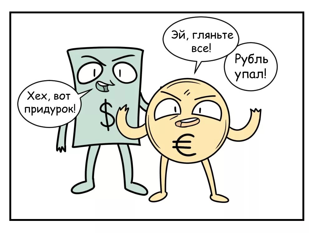 Дословно мир