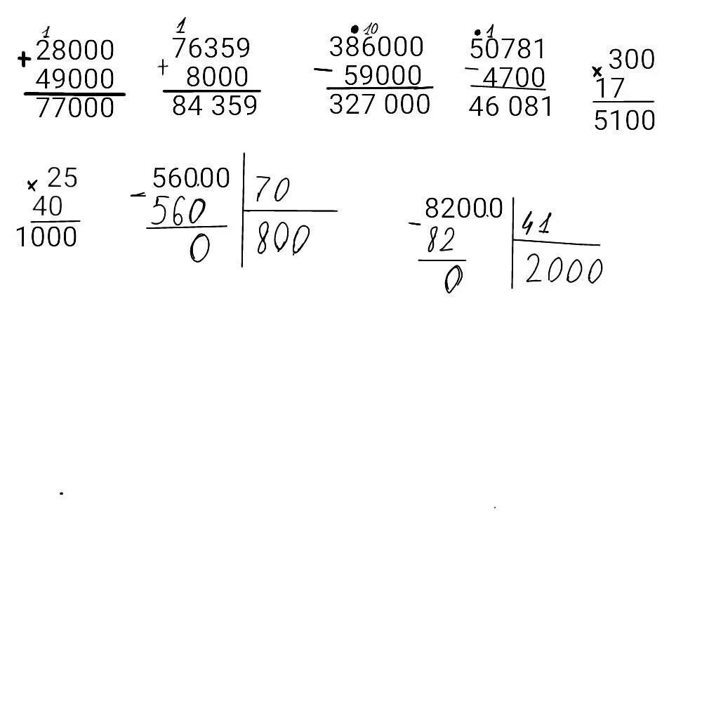 3 1000 столбиком. 2000-171 В столбик. 2000 Минус 171 в столбик. 567 8 Столбиком. 1000 В столбик.