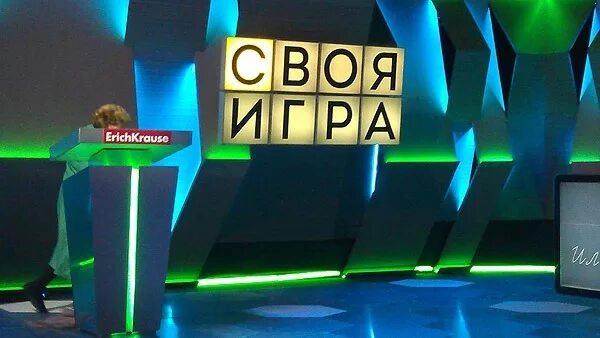 Своя игра новая студия. Студия 2в своя игра. Студия 2 б своя игра. Своя игра студия 2008.