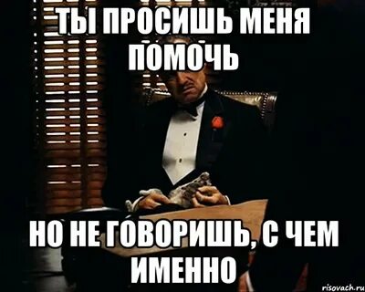 Но именно