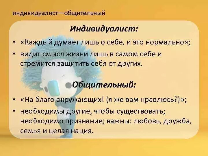Общительный синоним