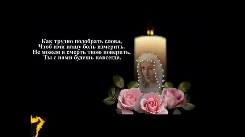 Открытка маме которой нет в живых