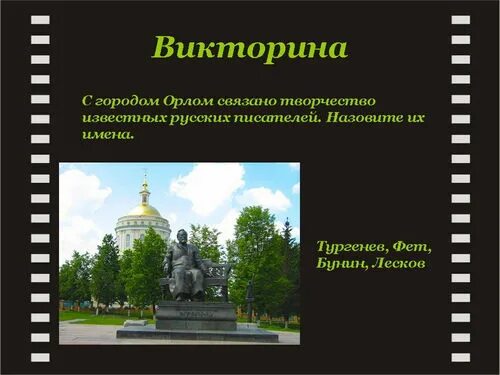 Стих пойдем в мой край. Природа орловщины. Стих орловщина. Стихи про орловщину. Экономика родного края орловская область.