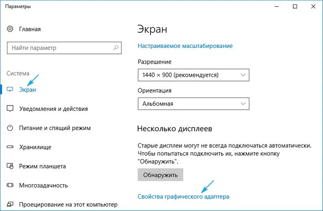 Герцовка монитора Windows 10. Как поменять Гц на мониторе. Как определить частоту монитора в win 10. Как изменить герцовку монитора Windows 10. Как проверить сколько герц