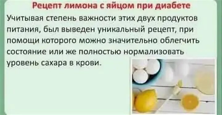 Полезен ли при диабете