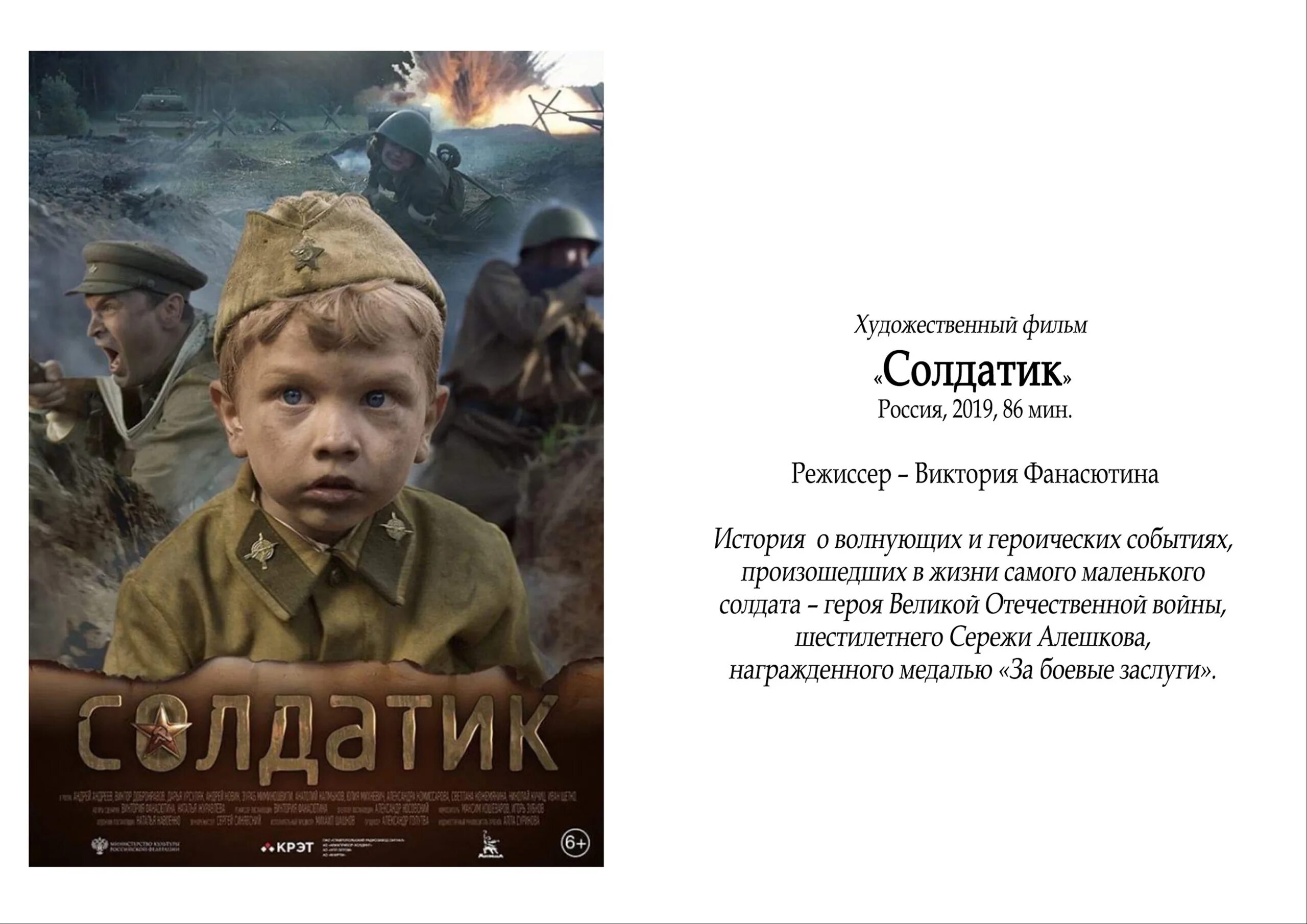 Литературное произведение на реальных событиях. Литературное произведение на реальных событиях
