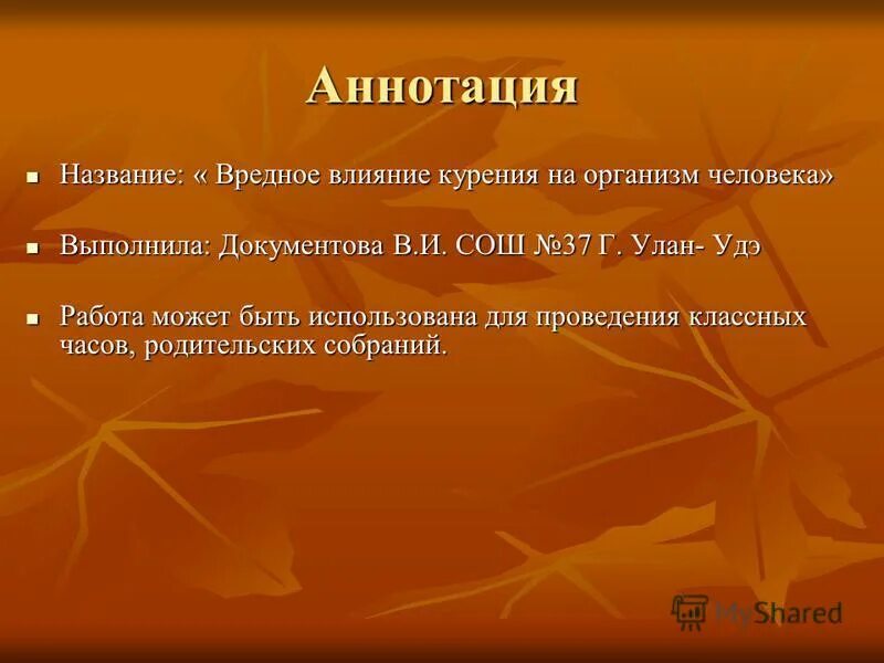 Вредные привычки это определение для детей. Почему человека называют вредным. Почему алкоголь и наркотики называют похитителями разума. Почему курение называют вредными. Почему человека называют вредным.