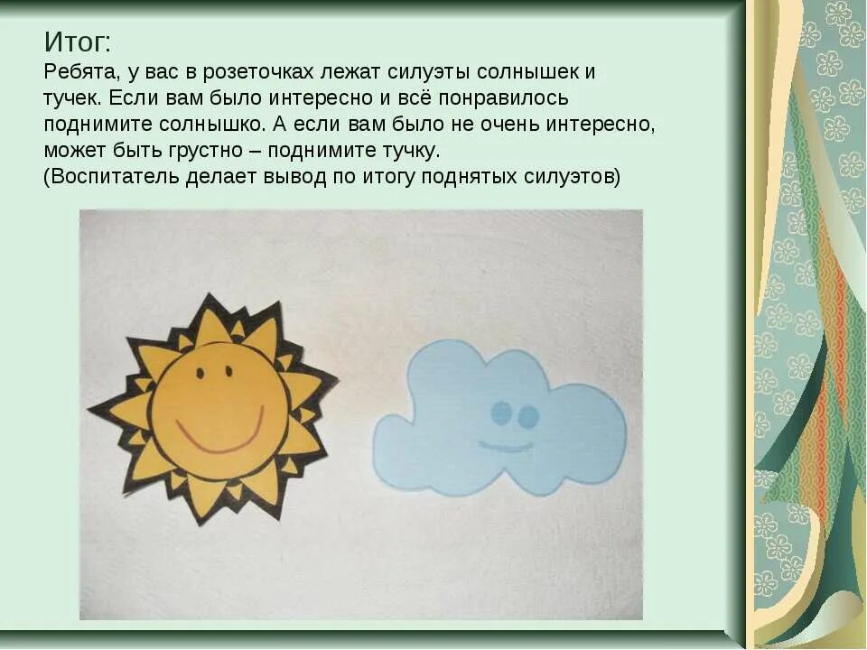 Биссета «га-га-га» (перевод с английского н. Подведу итог ребята. Ребята итог. Сочинение по наблюдениям. Сказки д.