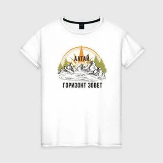Siberia altai wear