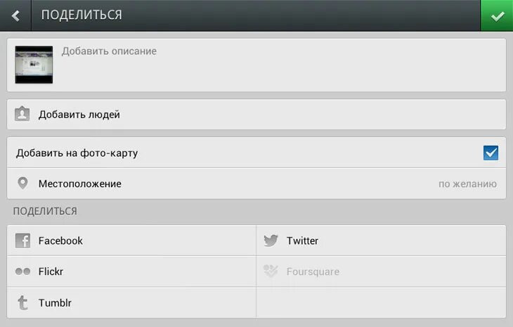 Как добавить местоположение в инстаграм. Контроллер домена на виндовс сервер. Инфоблок в печати. Как в фотографии добавить описание. Формат файла tib.