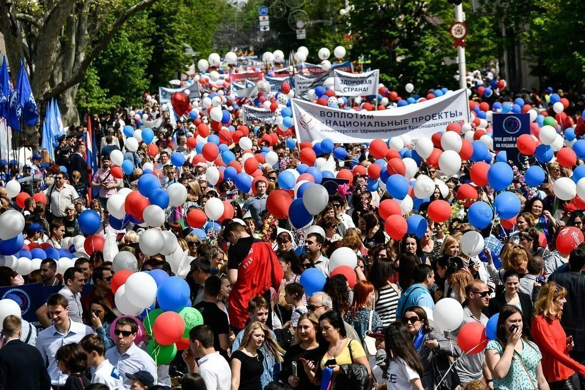 Картинки завтра праздник. Первомайская демонстрация Краснодар. 1 Мая Краснодар. Демонстрация первого мая. Первомай демонстрация.