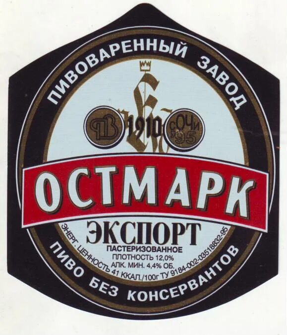 Остмарк. Пиво Остмарк нефильтрованное. Пиво Остмарк чешское разливное. Пиво Остмарк разливное темное. Пиво Остмарк светлое.