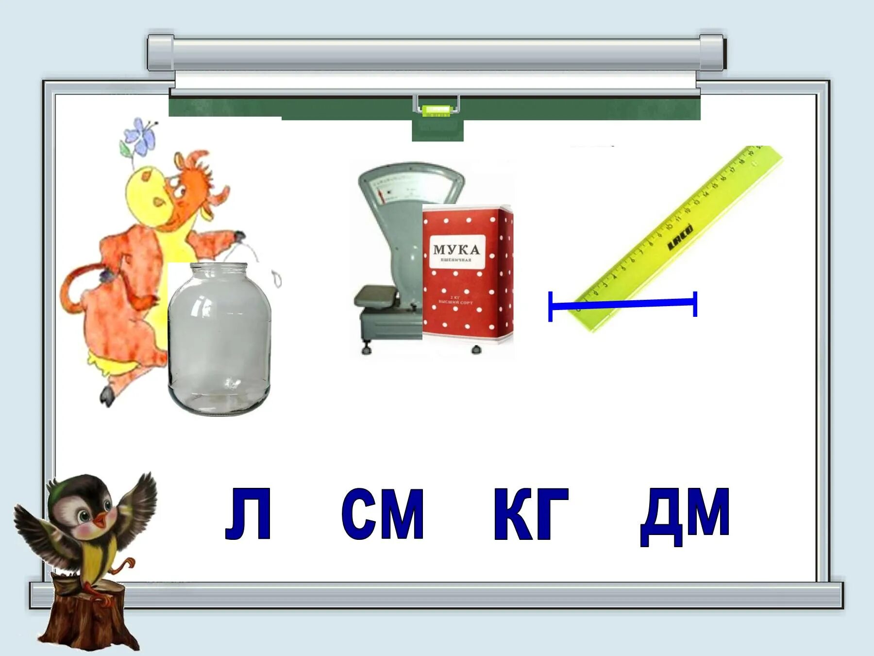 Презентация по математике 1 класс дециметр. Математика литр. Урок математики 1 класс литр школа России презентация. Литр 1 класс математика. Презентация дециметр презентация 1 класс.