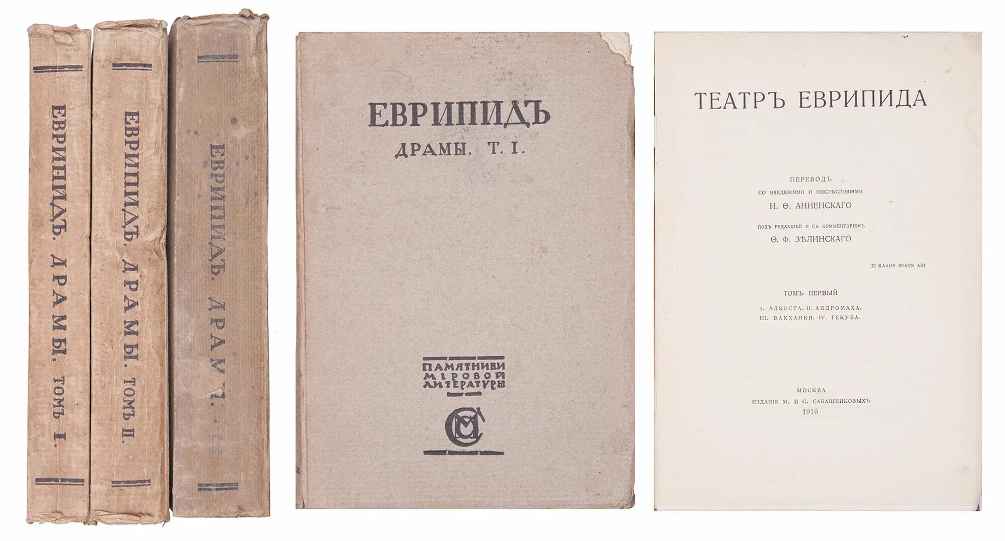 Борис акунин фм том 1. Акунин борис "ф. Журнал былое. Собрание сочинений достоевского в 9 томах. М.