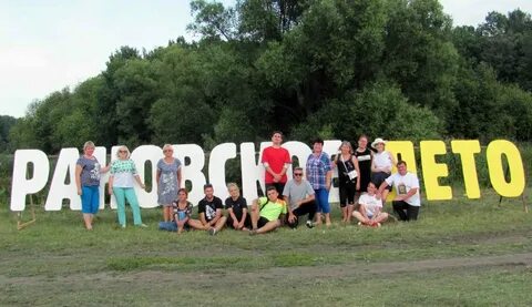 Поселок добрая воля
