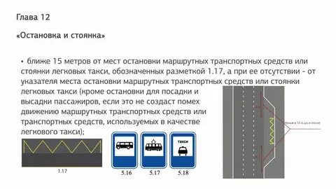 Стоянка маршрутных транспортных средств