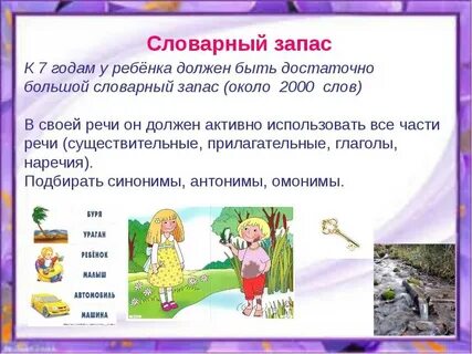 Развиваем словарный запас взрослого человека
