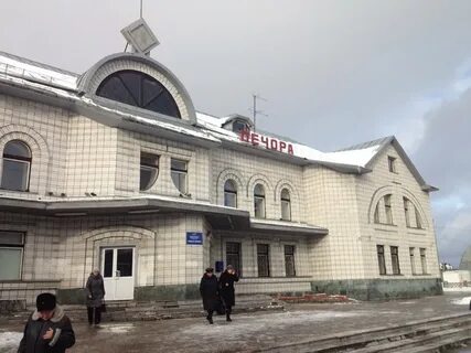 Город печора телефон