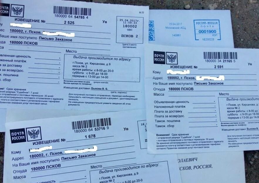 Отправить письмо курьерской службой