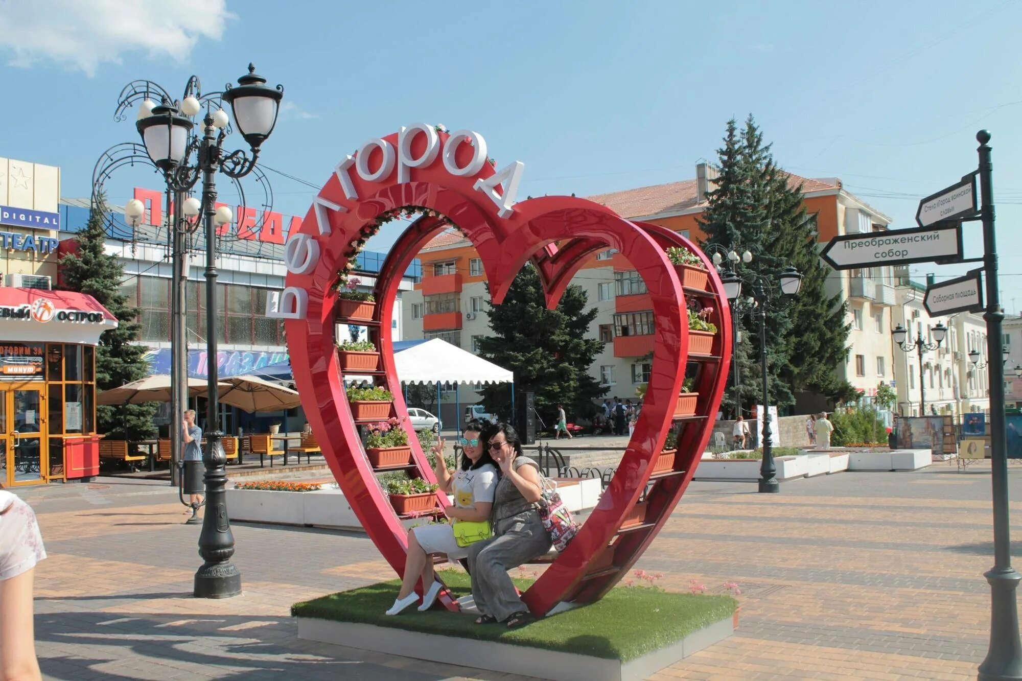 Белгородский Арбат Белгород. Белгород Арбат сердце. Памятники в Белгороде достопримечательности. Арбат в городе Белгород памятники. Лучшие в белгороде