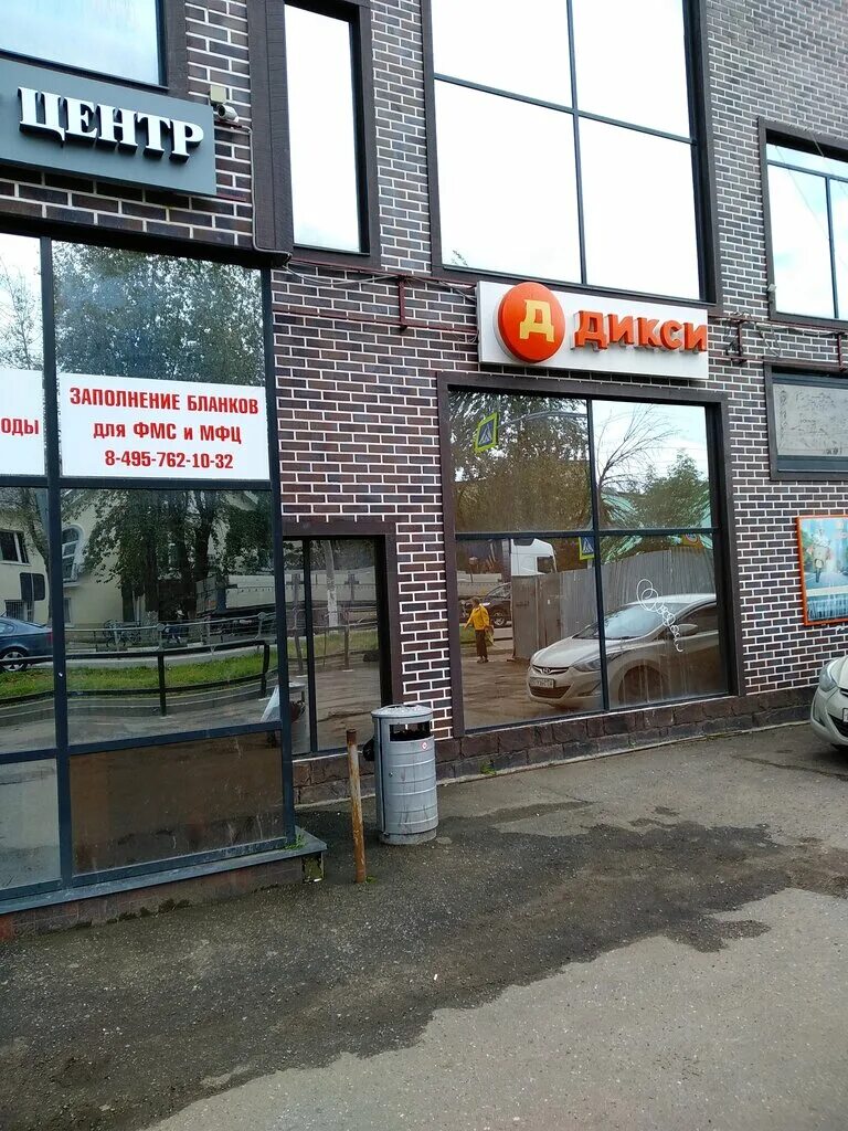 мария ра балтийская 116. супермаркеты железнодорожный. супермаркеты железнодорожный. героев, 10, микрорайон железнодорожный, балашиха. магазин реми второй этаж вольно надеждинское.