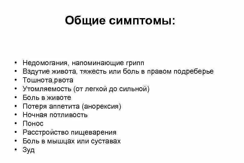 Недомогание симптомы. Недосогание это симптом. Признаки недомогания у человека. Признаки недомогания