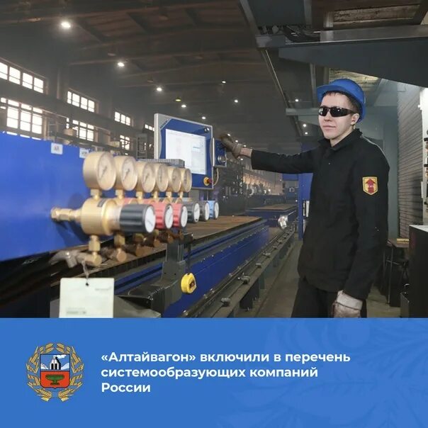 Хозяин алтайвагон новоалтайск. Алтайвагон вакансии. Алтайвагон внутри новоалтайск. Алтайвагон вакансии. Алтайвагон вакансии.
