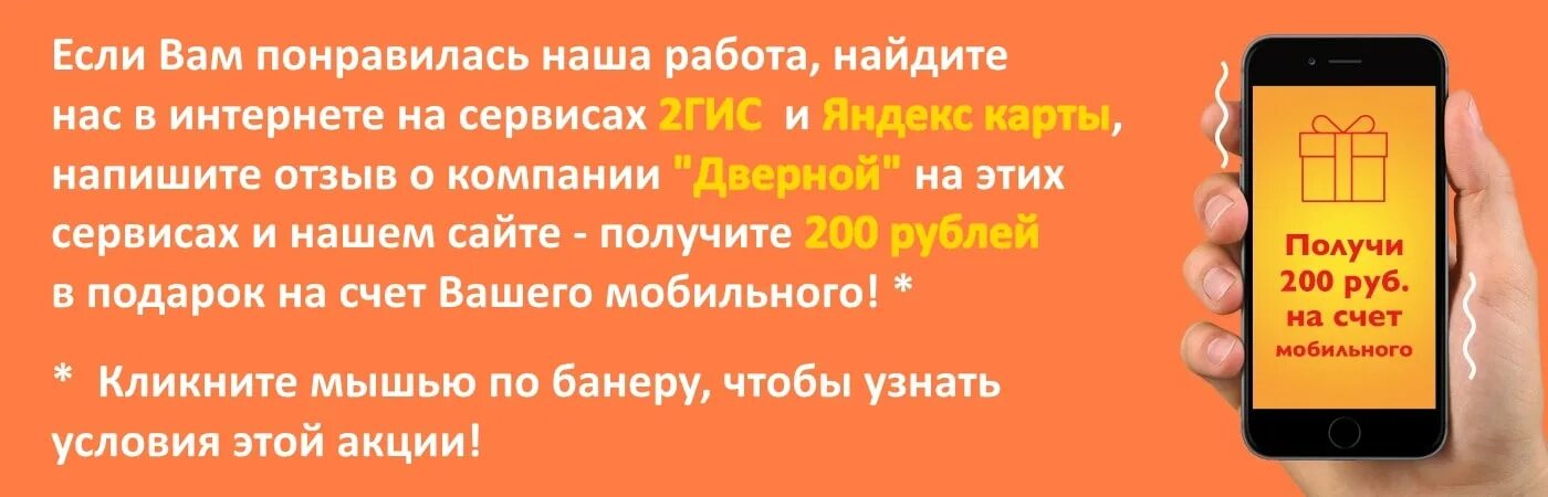 Оставь отзыв и получи подарок. Оставь отзыв. Получи деньги на телефон. Оставьте отзыв и получите.