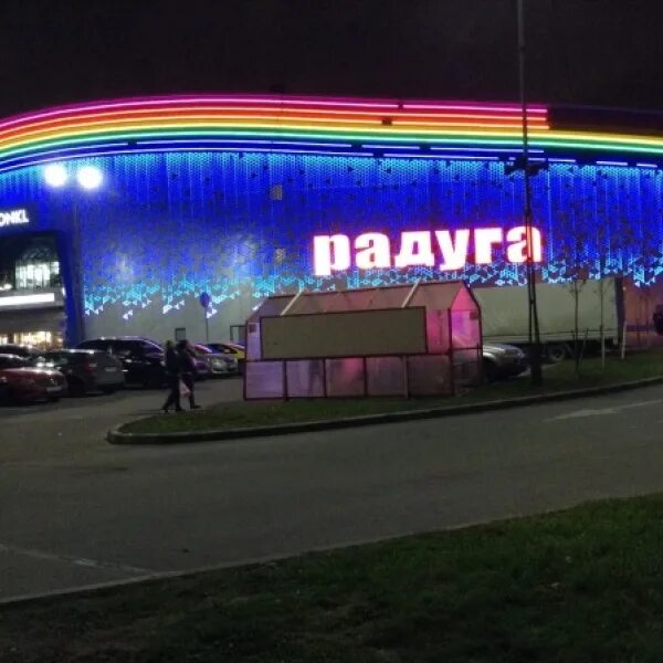 тц радуга метро. тц радуга метро. торговый центр питер радуга санкт-петербург. парк победы санкт-петербург радуга тц. тц радуга метро.