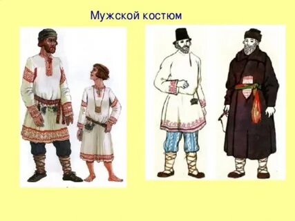 Мужской русский национальный костюм 5 класс