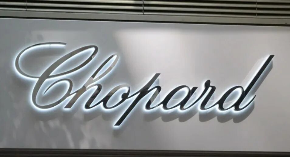 Chopard наружная реклама. Порядок вывеска. Рекламные лица шопард. Chopard логотип. Договор вывески