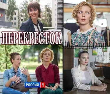 Перекресток 2017