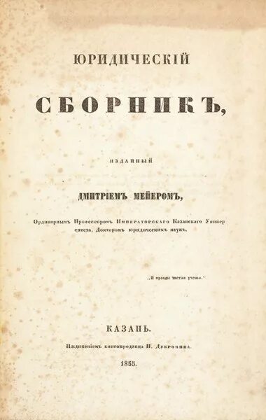 Картели в госзакупках. Историческая юриспруденция. Legal compilation. Юридический словарь картинки. Уголовное право.
