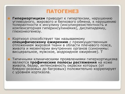 Экзогенный гиперкортицизм